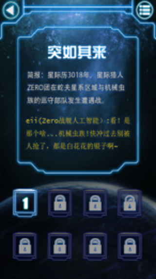 星际混战