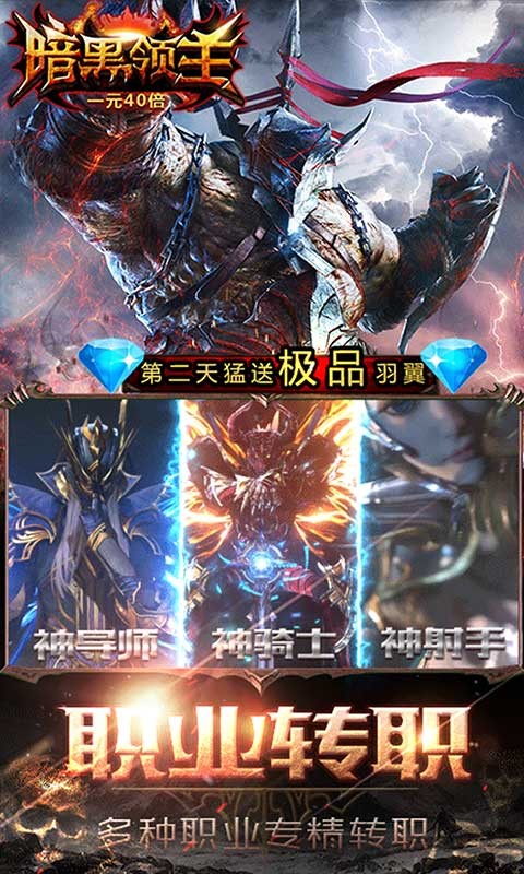 暗黑领主破坏Ⅱ满v版