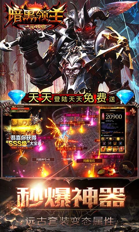 暗黑领主破坏Ⅱ满v版