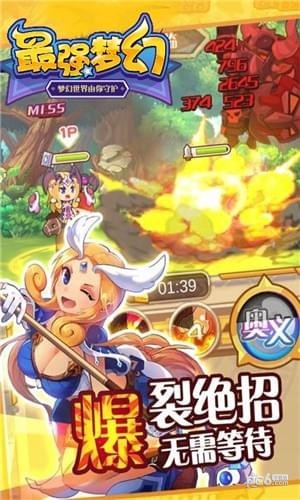 最强梦幻