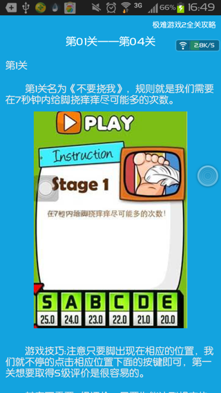 极难游戏2攻略