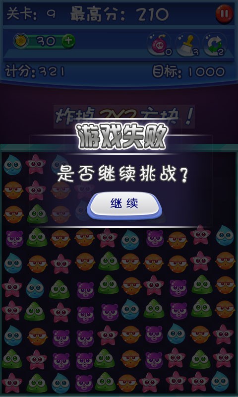消除小分队