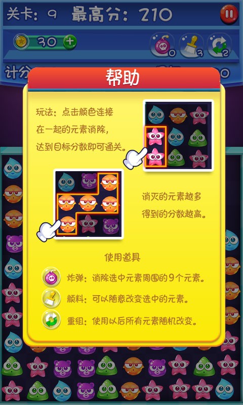 消除小分队