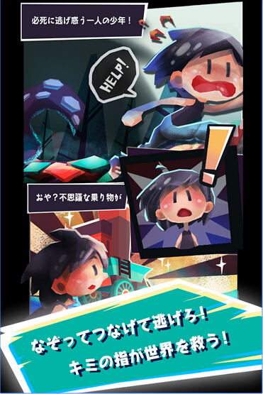 火车消除
