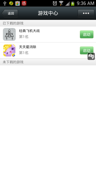 烧饼游戏大师时间穿梭机