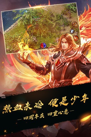 热血传奇放置版