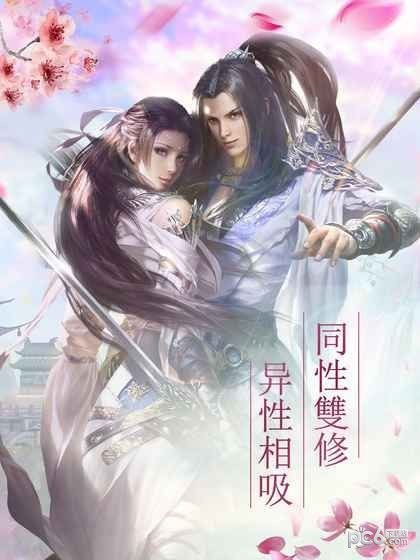 仙影青云