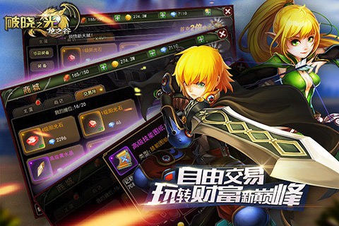 破晓之光百度版