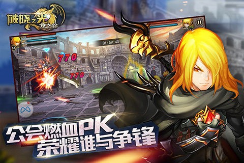 破晓之光百度版
