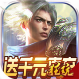 真神