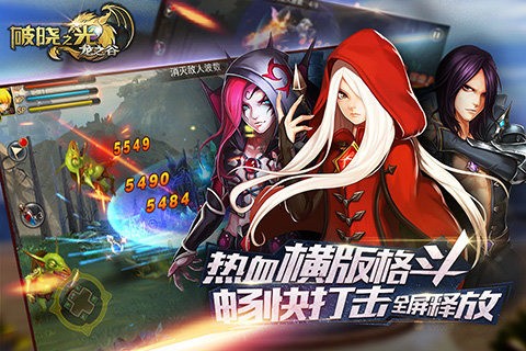 破晓之光百度版