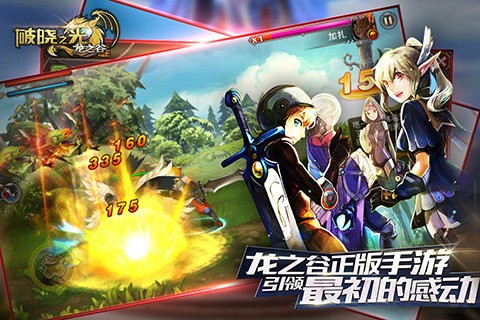破晓之光百度版