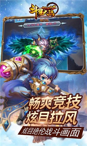 斗罗大陆神界