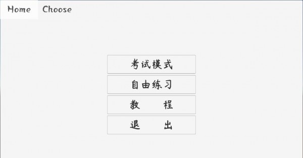 科目二驾考模拟