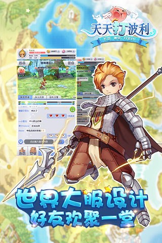天天打波利百度版