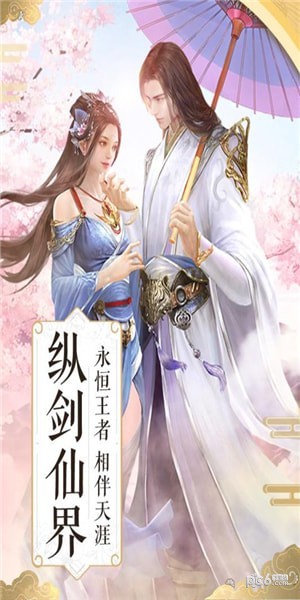纵剑仙界九游版