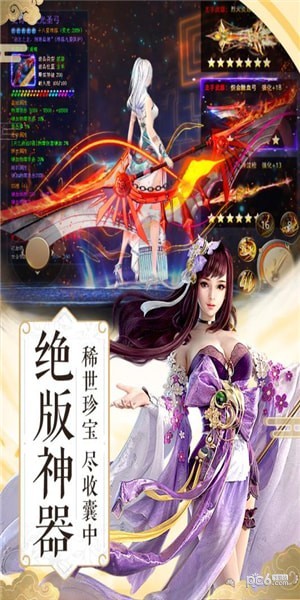 纵剑仙界九游版
