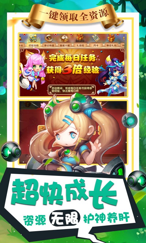 纯三国无限特权版