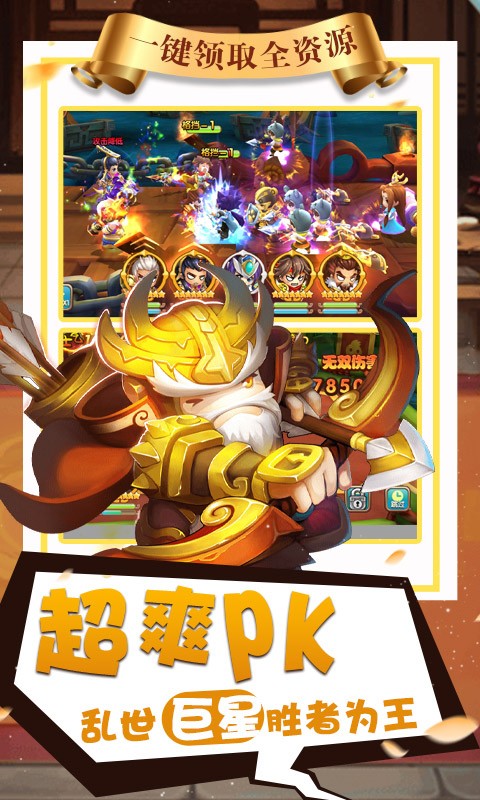 纯三国无限特权版