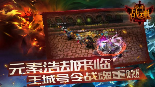 英雄战魂九游版