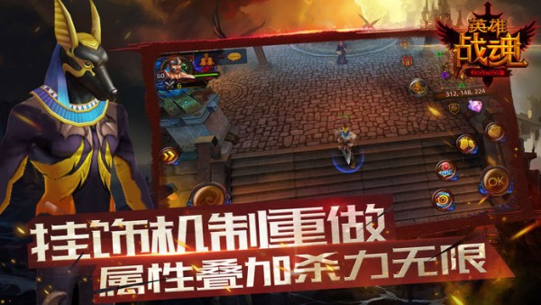 英雄战魂九游版