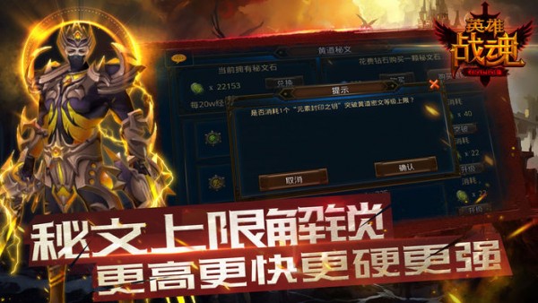 英雄战魂九游版