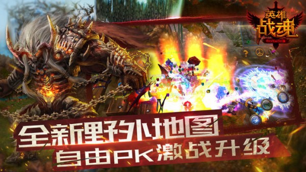 英雄战魂九游版