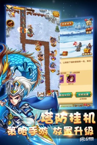 萌萌守卫塔防九游版