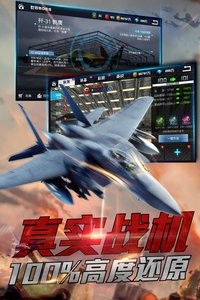 血战长空大国崛起360版