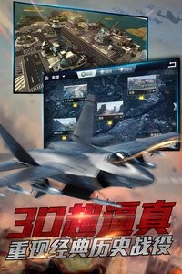 血战长空大国崛起360版