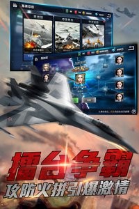 血战长空大国崛起360版
