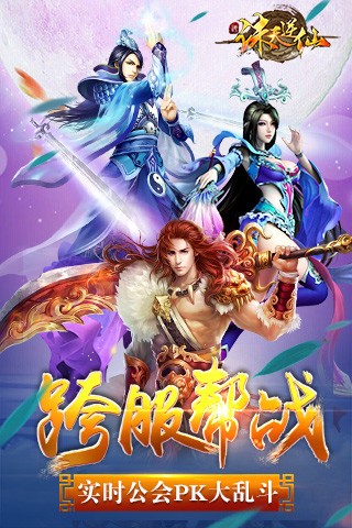 诛天逆仙