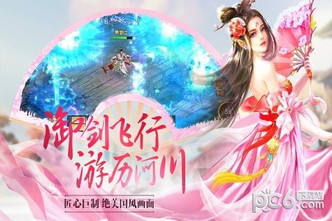 诛仙封神传九游版