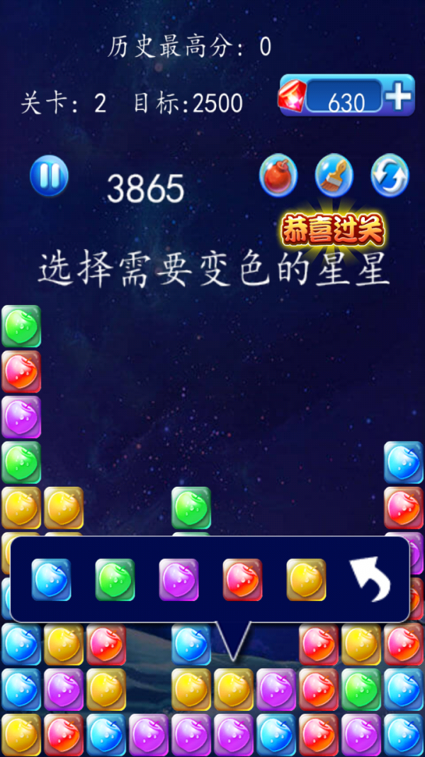 连连看单击游戏
