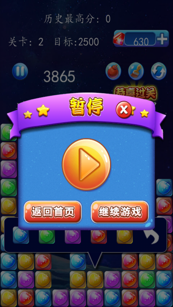 连连看单击游戏