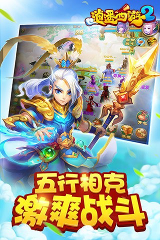 逍遥西游2陌陌版