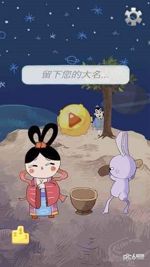 重击吧!玉兔