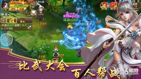 飘渺江湖行