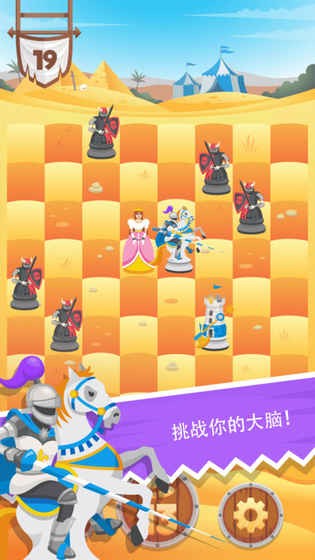 骑士拯救女王