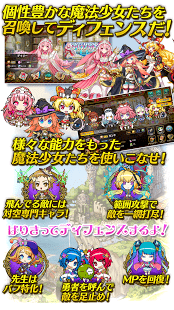 魔女塔防