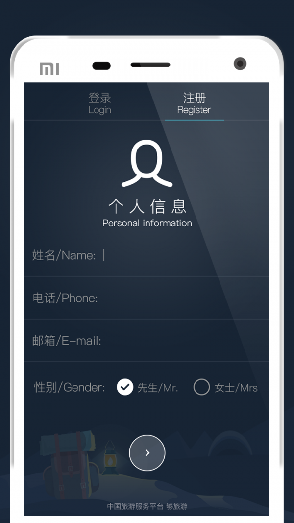 够定制