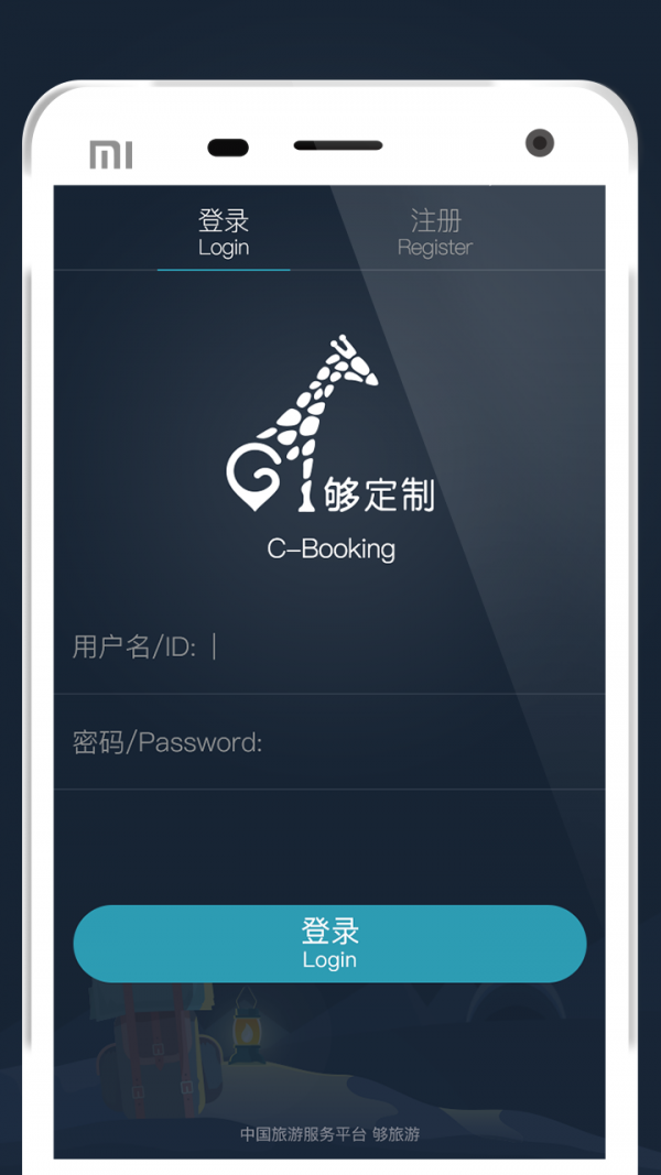 够定制