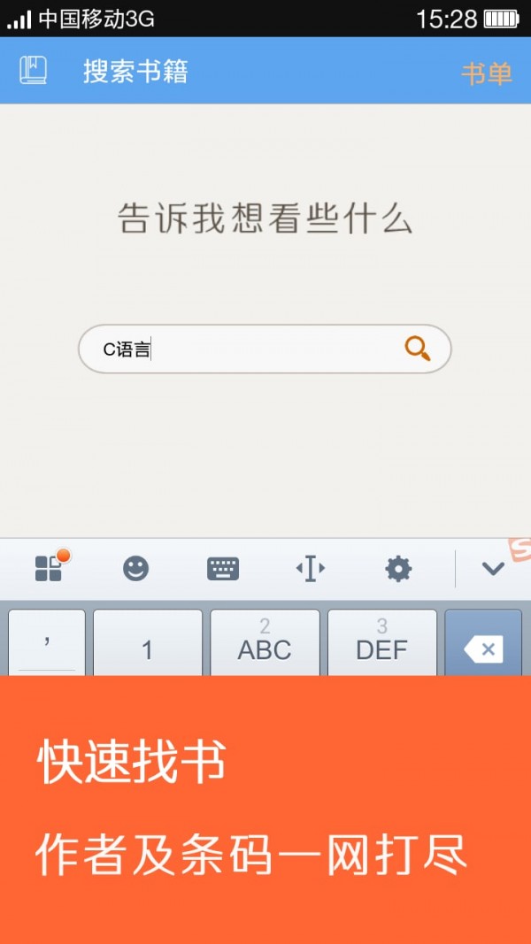 小猿购书单