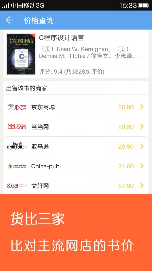 小猿购书单