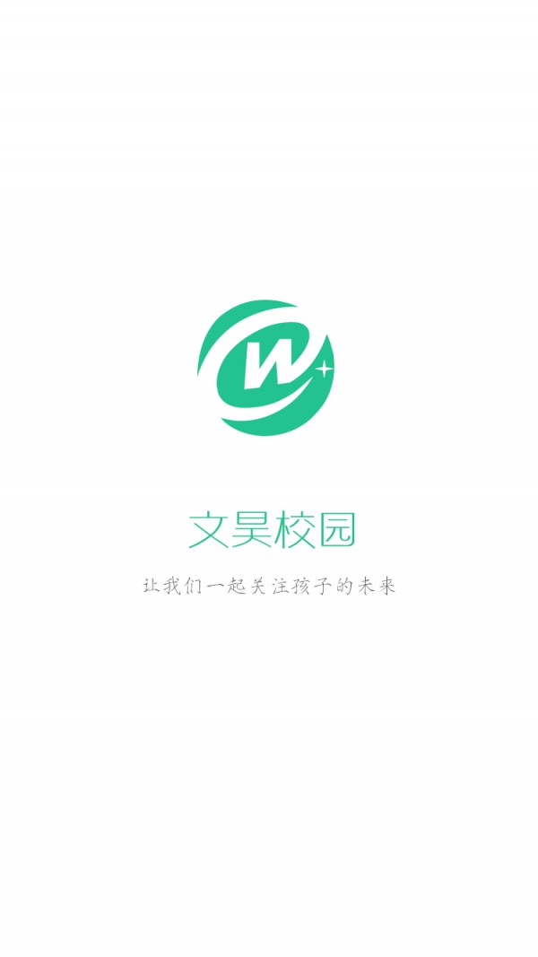 文昊校园教师版