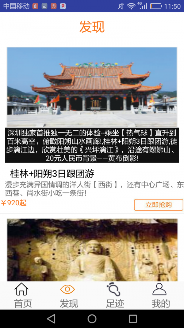 桂林旅游网