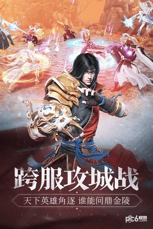 万界修仙传