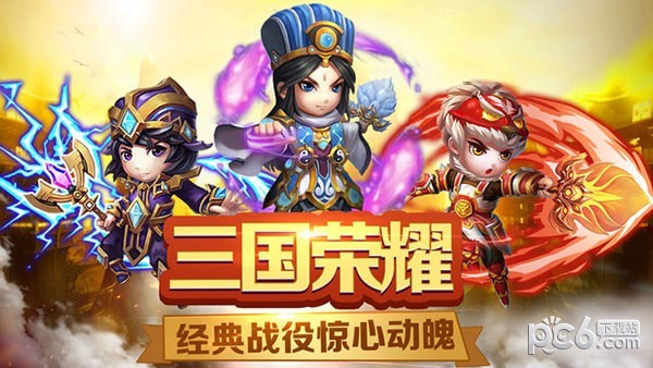 三国之神武诸葛