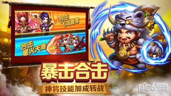 三国之神武诸葛