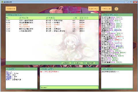 东方符斗祭